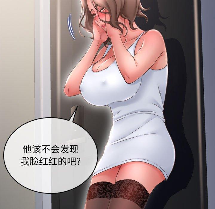 61P - 隔壁的她