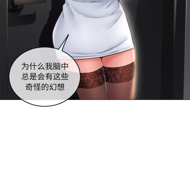 70P - 隔壁的她