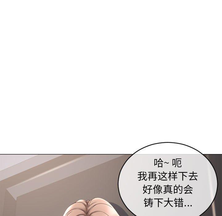 73P - 隔壁的她