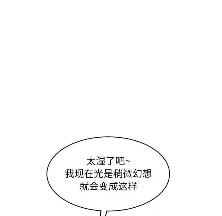 77P - 隔壁的她
