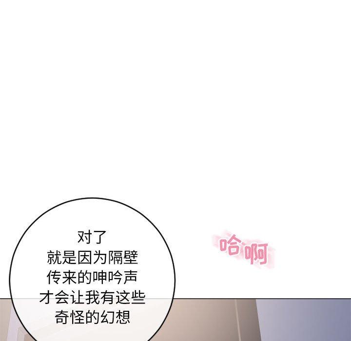 81P - 隔壁的她