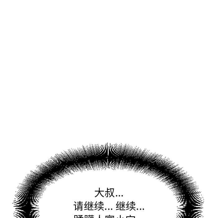8P - 隔壁的她