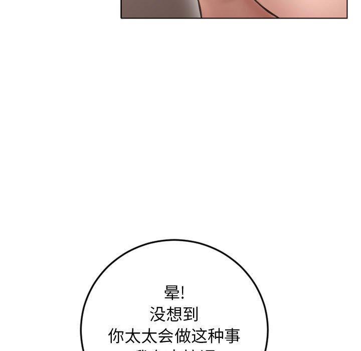 104P - 隔壁的她