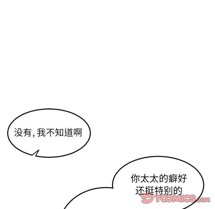108P - 隔壁的她