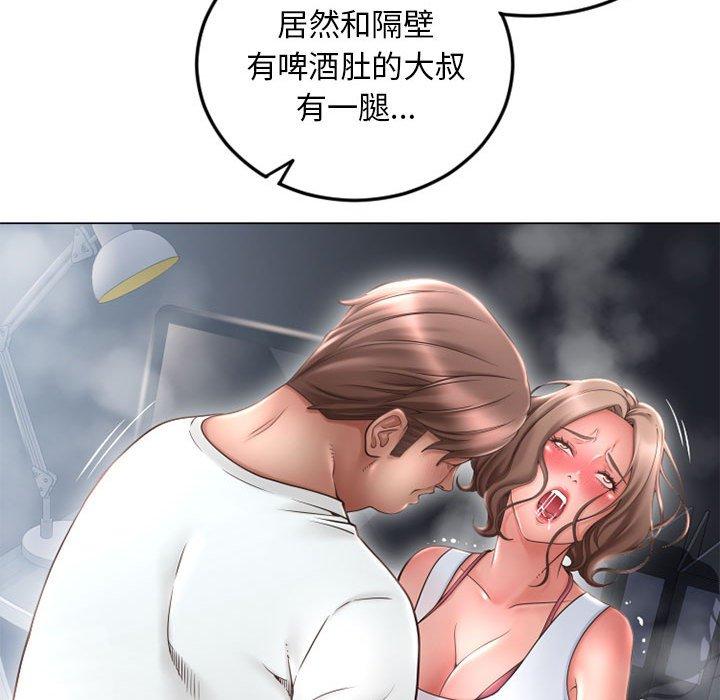 109P - 隔壁的她