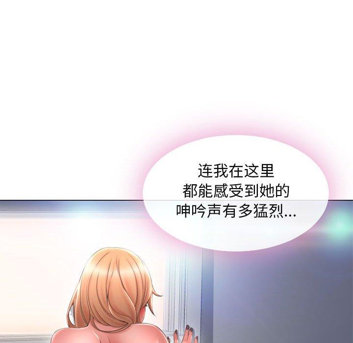 119P - 隔壁的她