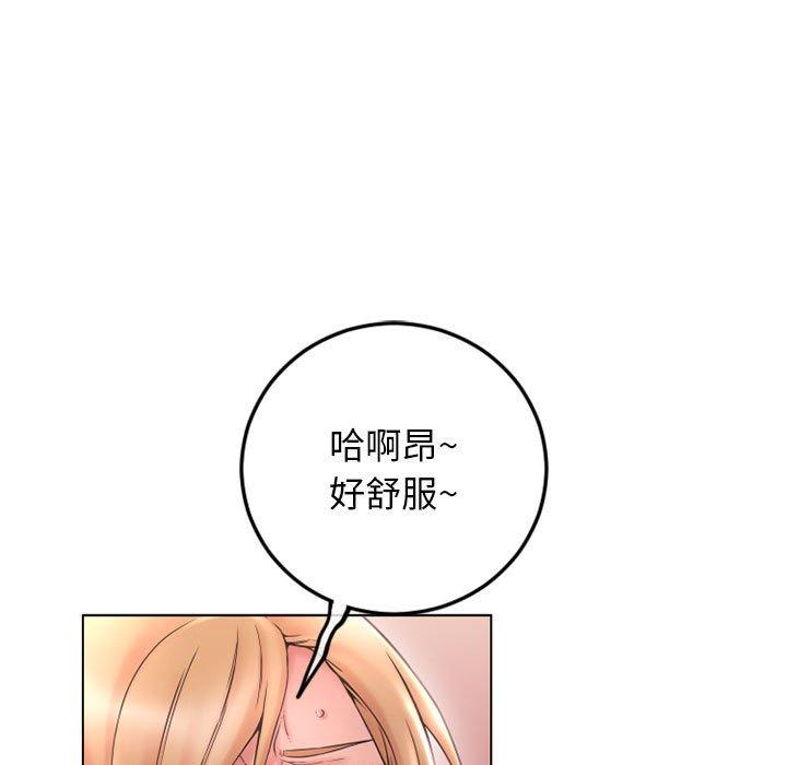 144P - 隔壁的她