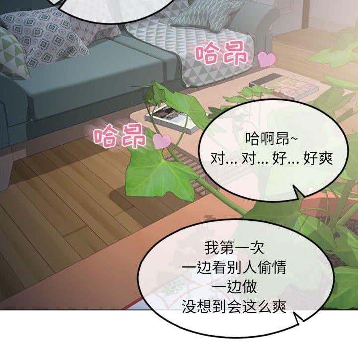 155P - 隔壁的她