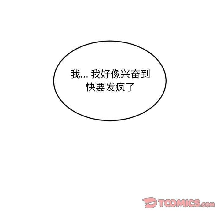 156P - 隔壁的她