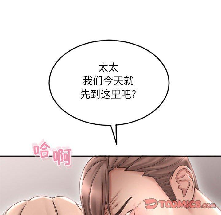 180P - 隔壁的她