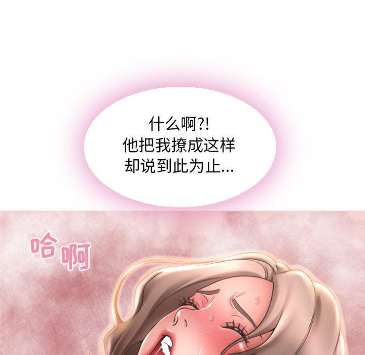 183P - 隔壁的她