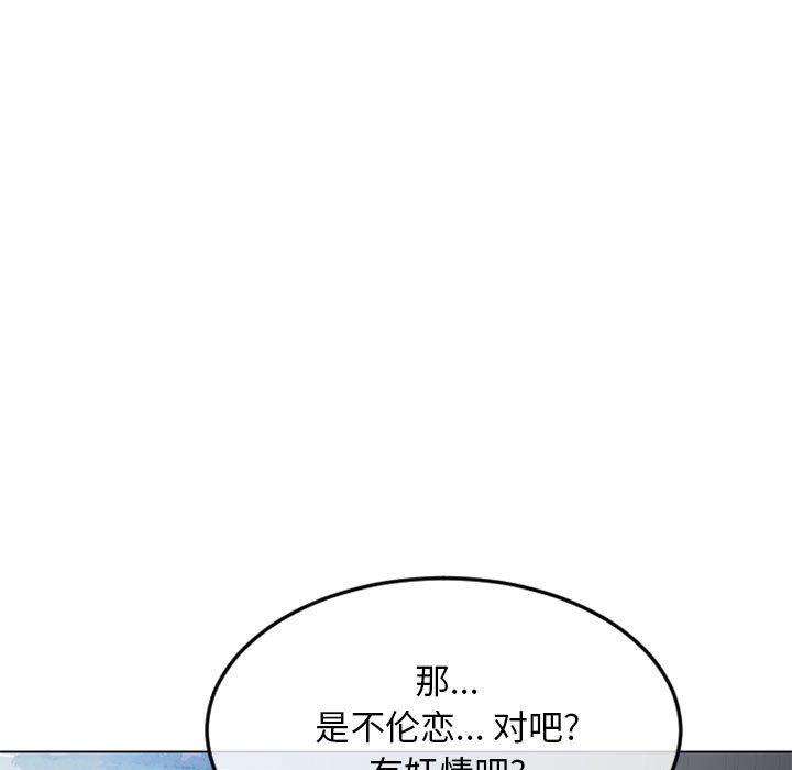 21P - 隔壁的她