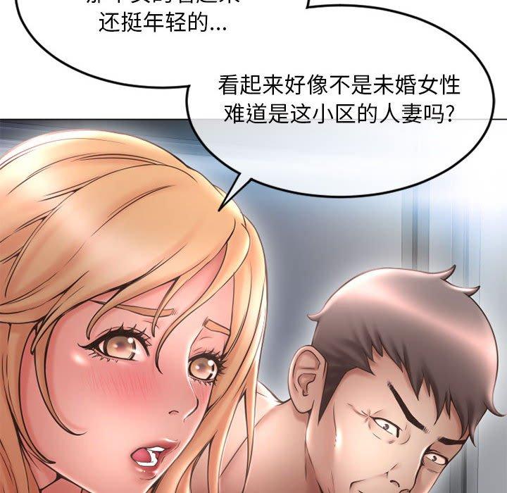 25P - 隔壁的她