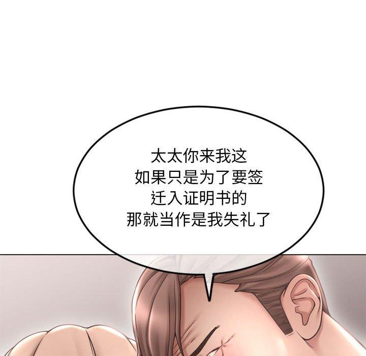 42P - 隔壁的她