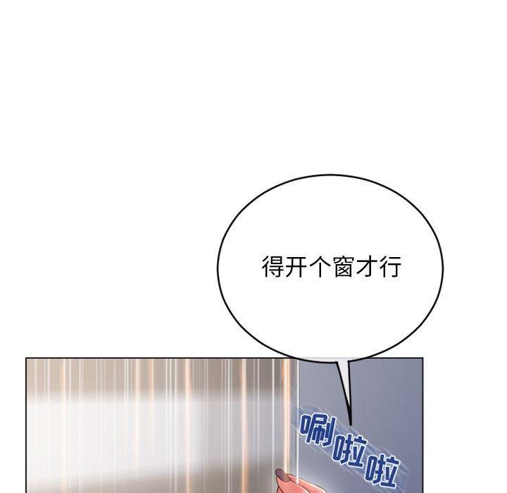 5P - 隔壁的她