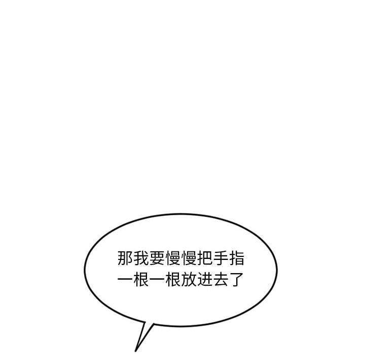 73P - 隔壁的她