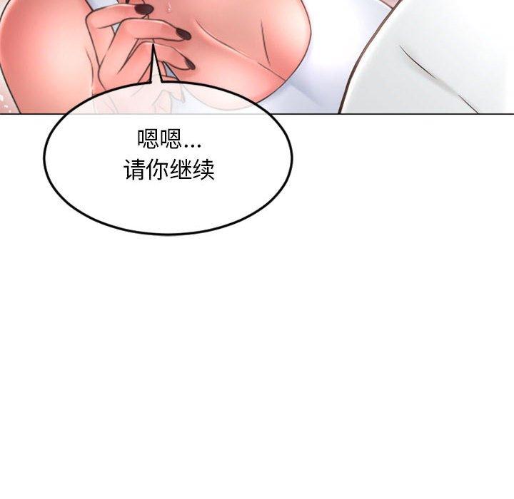 77P - 隔壁的她