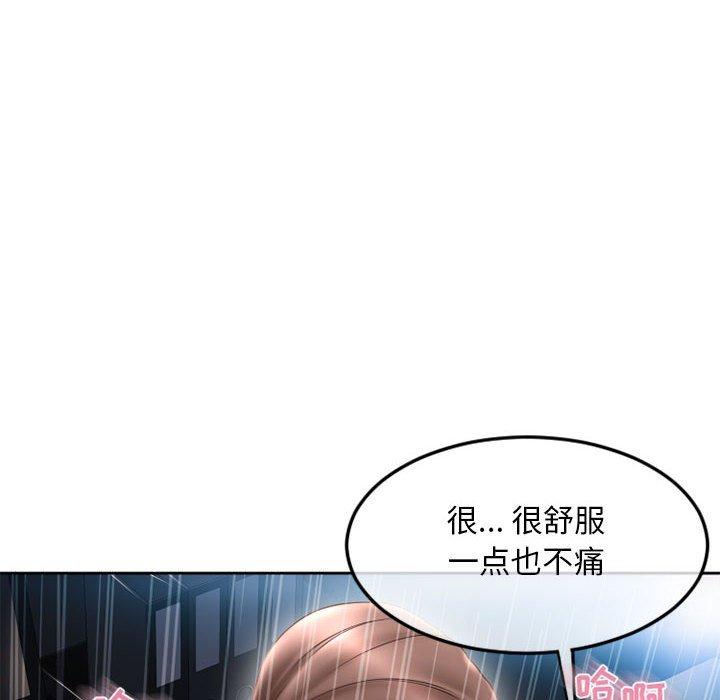 91P - 隔壁的她