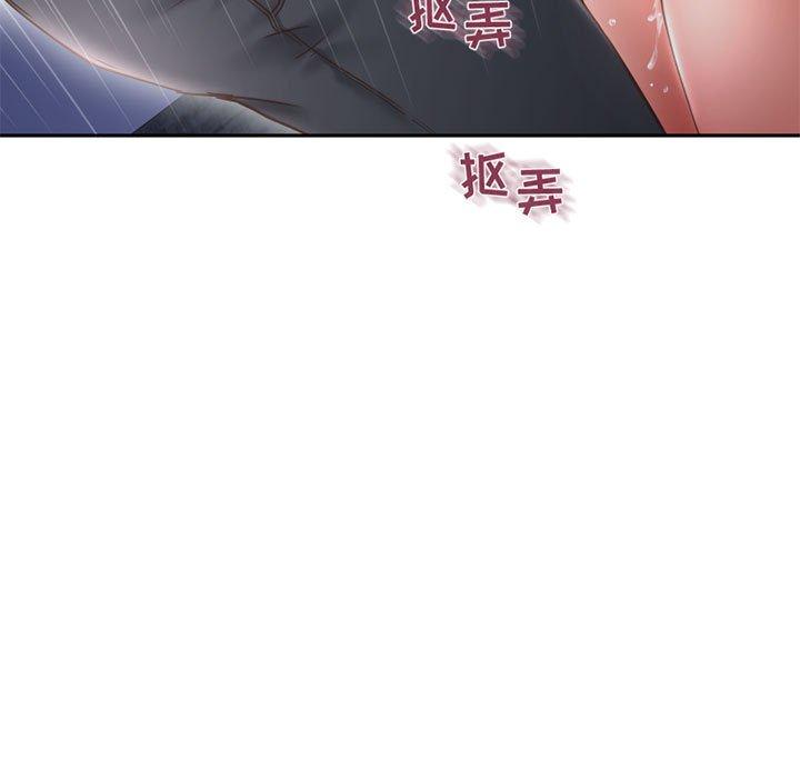 96P - 隔壁的她