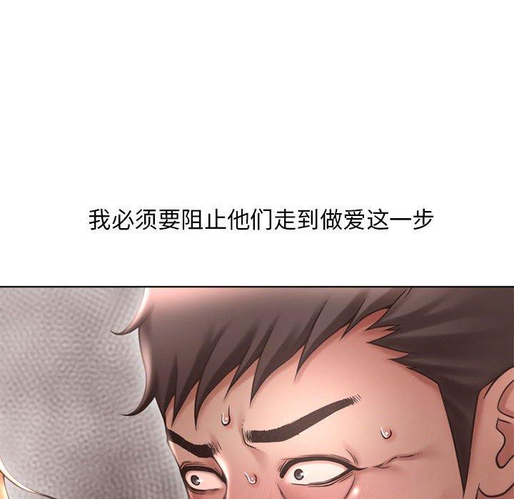 111P - 隔壁的她