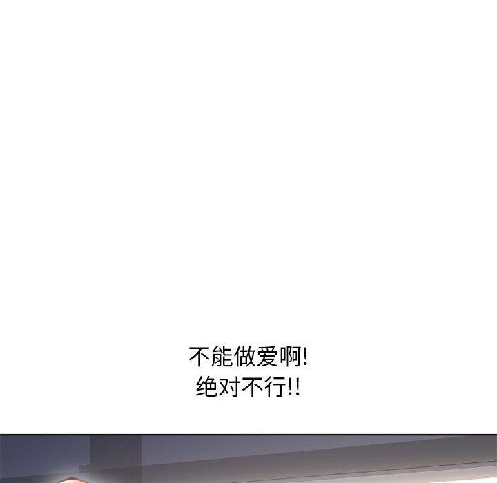 115P - 隔壁的她