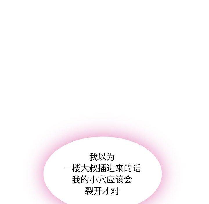 146P - 隔壁的她