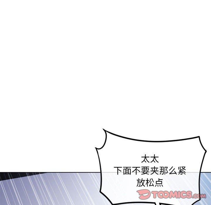 156P - 隔壁的她