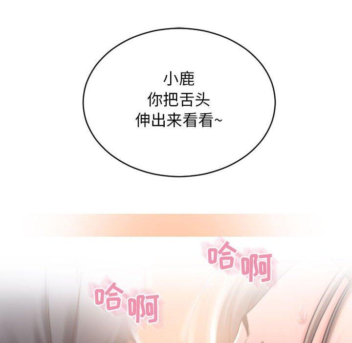 163P - 隔壁的她