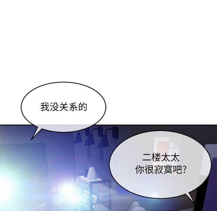 16P - 隔壁的她