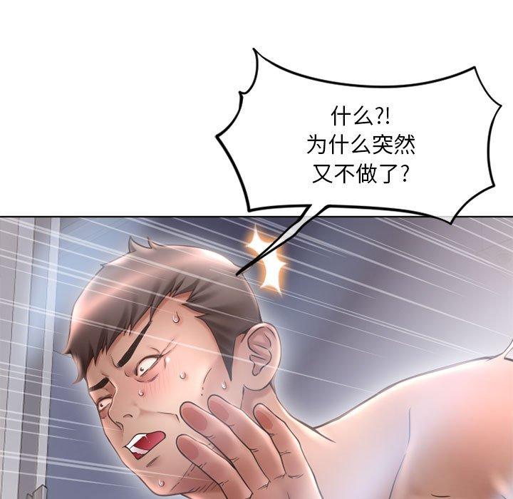 187P - 隔壁的她