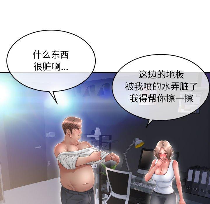 23P - 隔壁的她