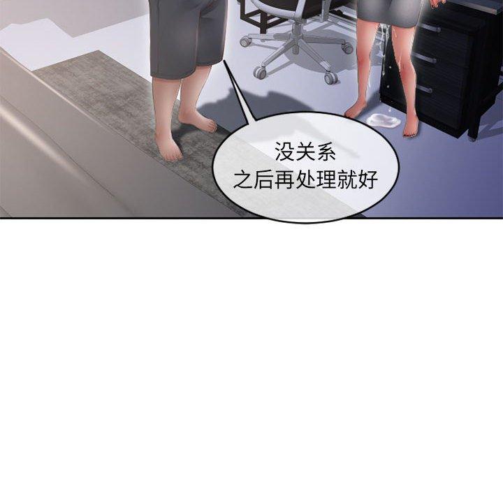 24P - 隔壁的她
