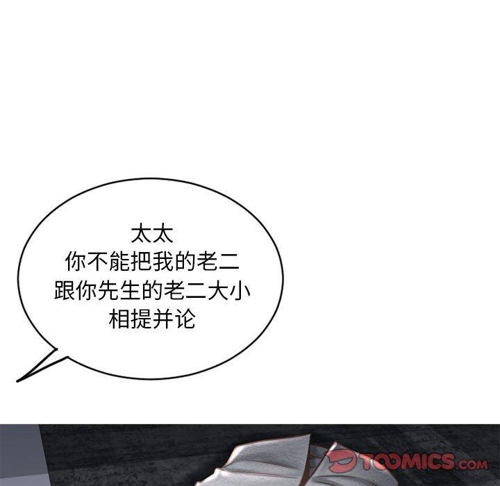 36P - 隔壁的她