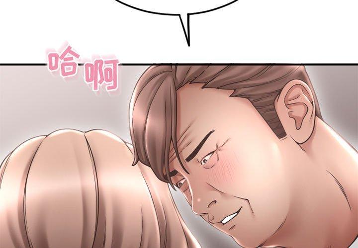 3P - 隔壁的她