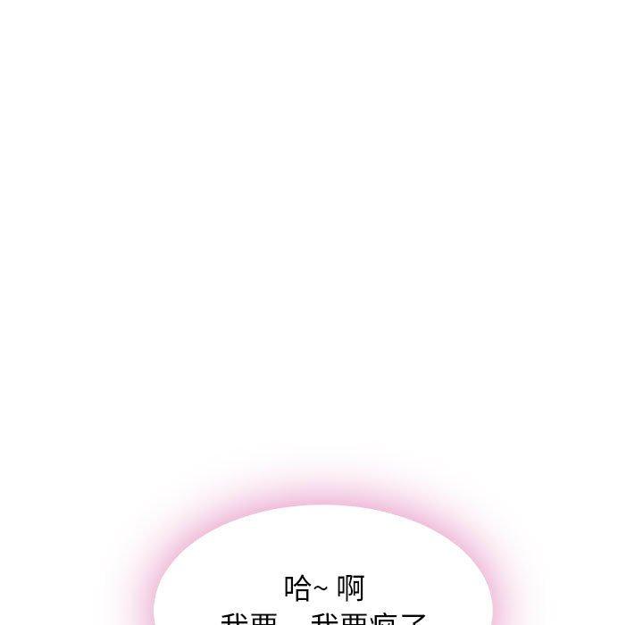 66P - 隔壁的她
