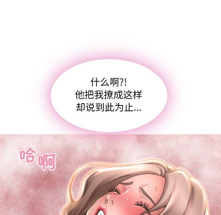 6P - 隔壁的她