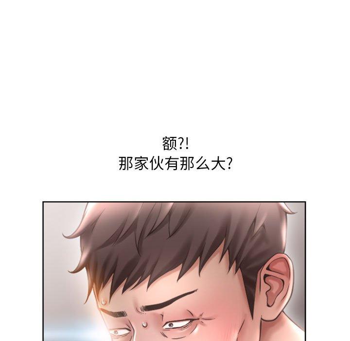 99P - 隔壁的她