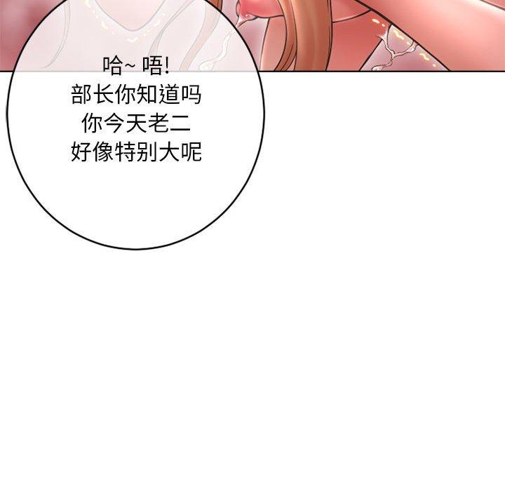 103P - 隔壁的她