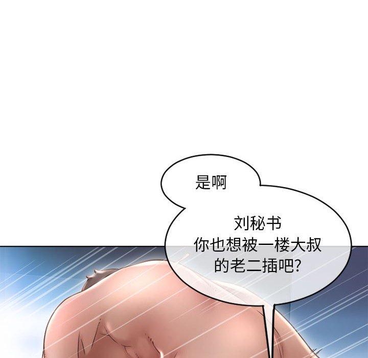 104P - 隔壁的她