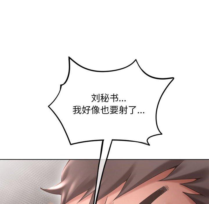 143P - 隔壁的她