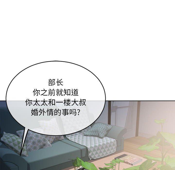 158P - 隔壁的她
