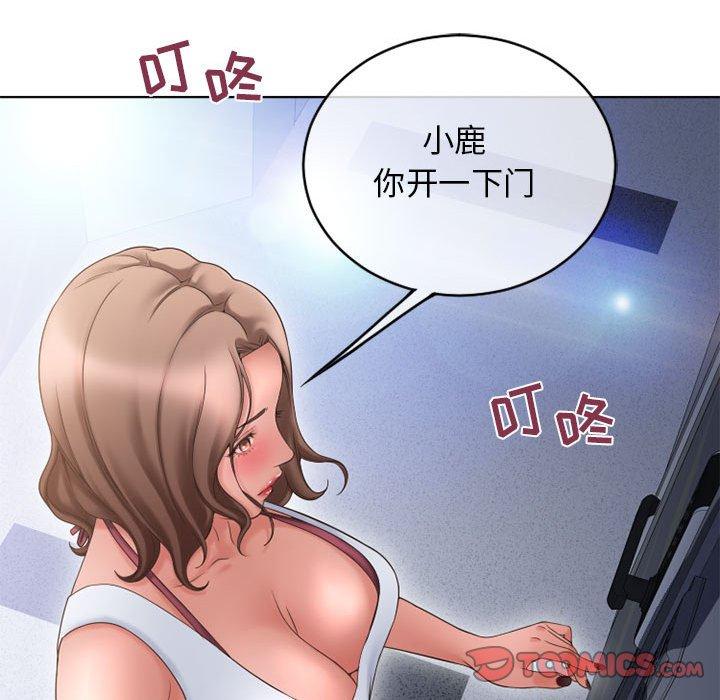 172P - 隔壁的她