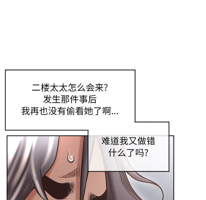 190P - 隔壁的她
