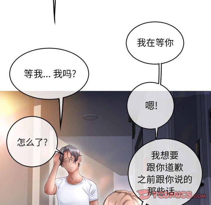 196P - 隔壁的她