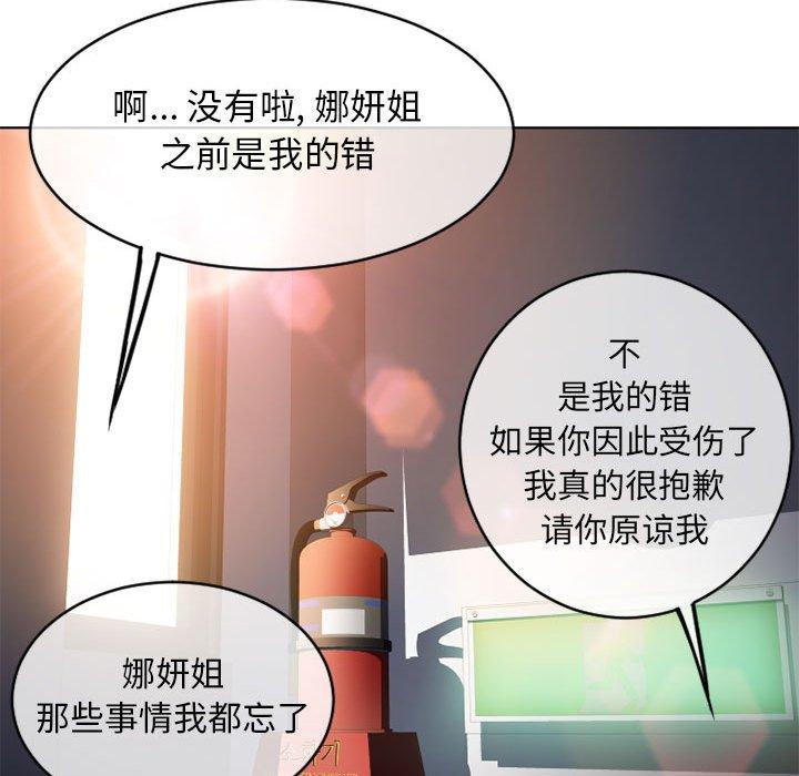 199P - 隔壁的她