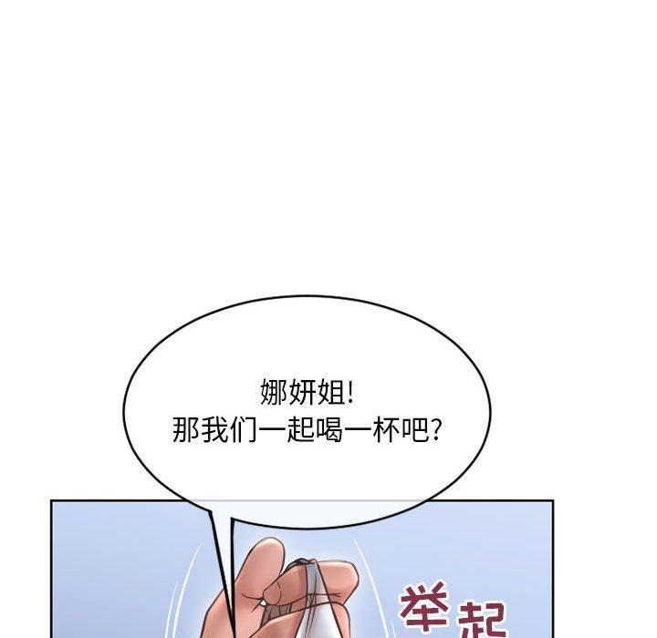 201P - 隔壁的她