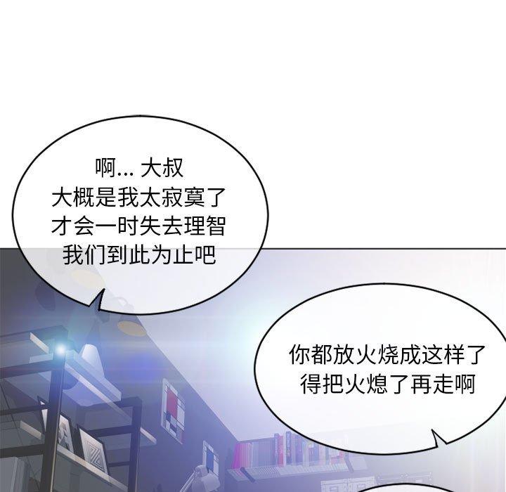 27P - 隔壁的她