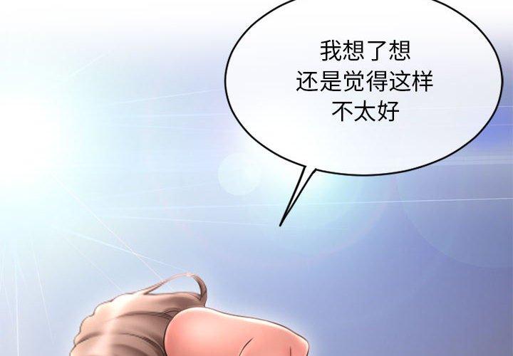 2P - 隔壁的她