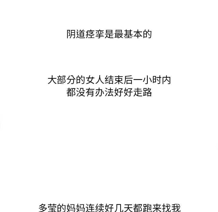 36P - 隔壁的她