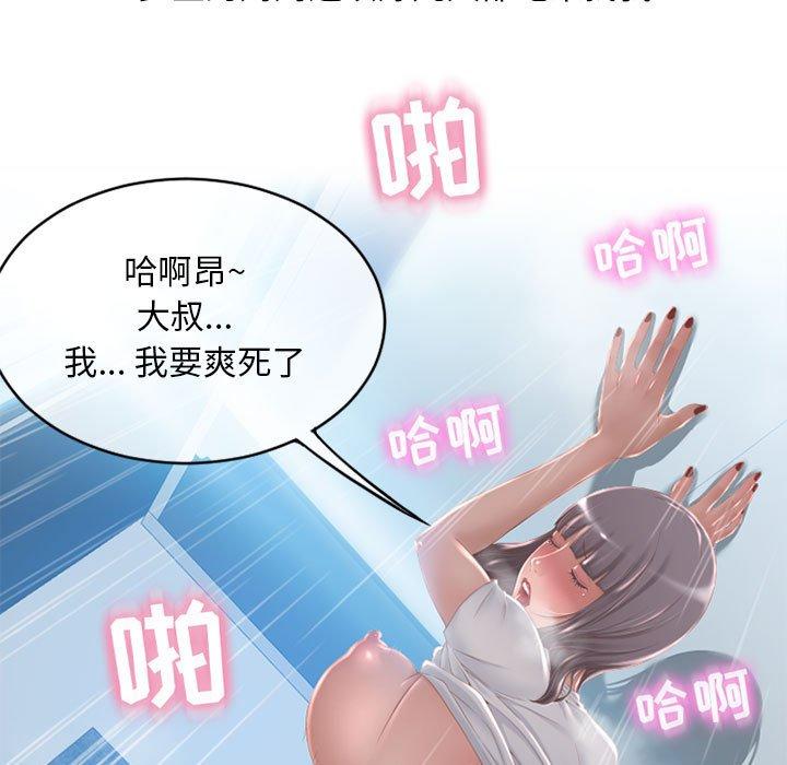 37P - 隔壁的她